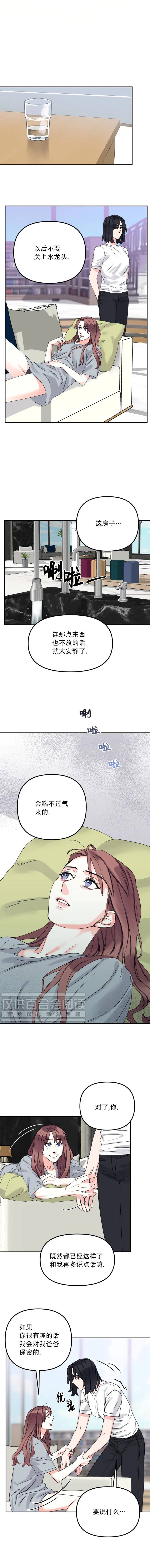 《Barrel》漫画最新章节第1话免费下拉式在线观看章节第【13】张图片