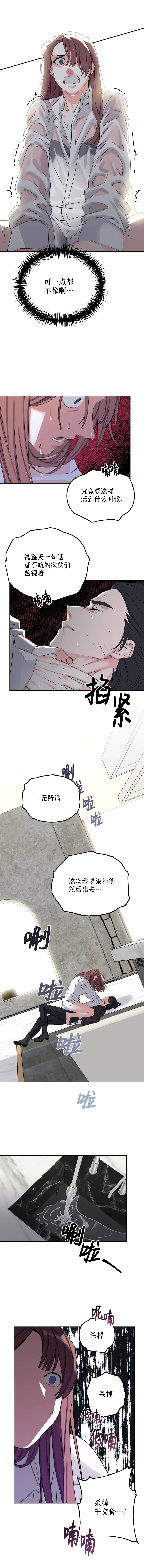 《Barrel》漫画最新章节第1话免费下拉式在线观看章节第【7】张图片