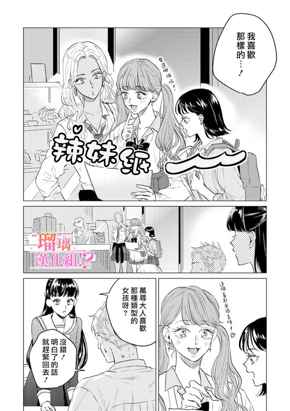 《「原」未婚妻缠著我不放！？》漫画最新章节第1话免费下拉式在线观看章节第【31】张图片