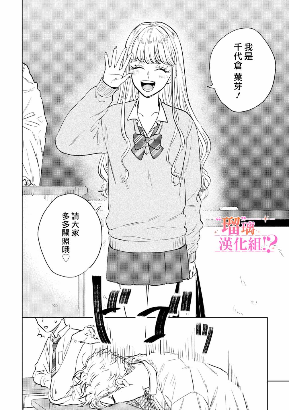 《「原」未婚妻缠著我不放！？》漫画最新章节第2话免费下拉式在线观看章节第【12】张图片