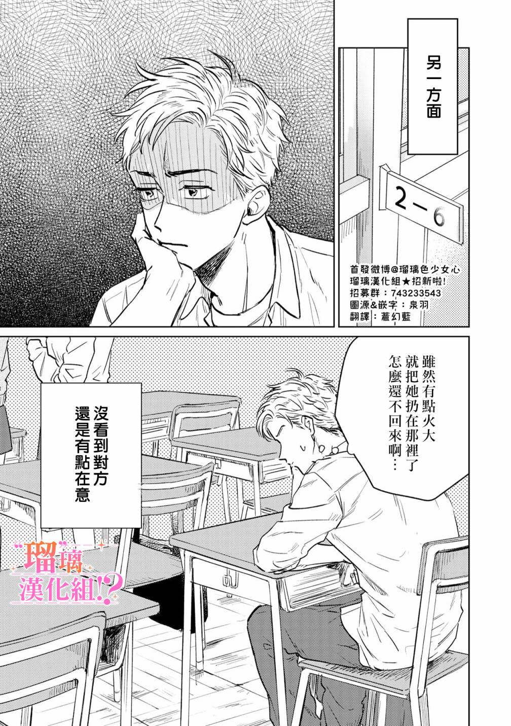 《「原」未婚妻缠著我不放！？》漫画最新章节第2话免费下拉式在线观看章节第【37】张图片