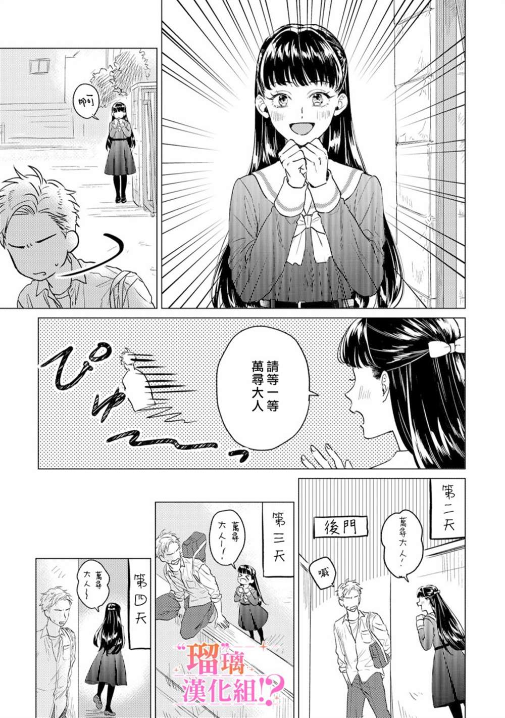 《「原」未婚妻缠著我不放！？》漫画最新章节第1话免费下拉式在线观看章节第【16】张图片