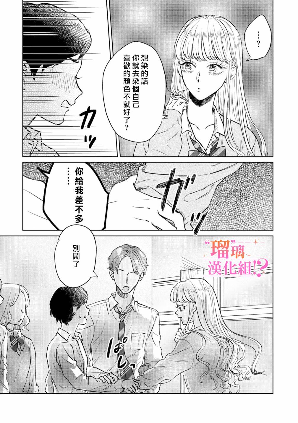 《「原」未婚妻缠著我不放！？》漫画最新章节第2话免费下拉式在线观看章节第【33】张图片