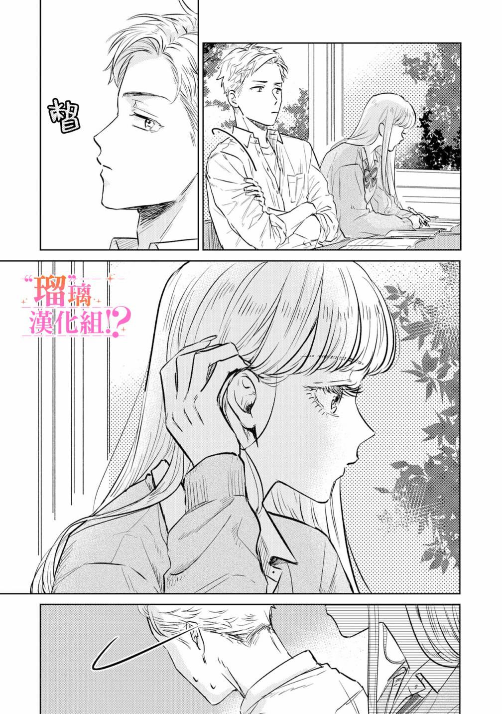 《「原」未婚妻缠著我不放！？》漫画最新章节第2话免费下拉式在线观看章节第【15】张图片