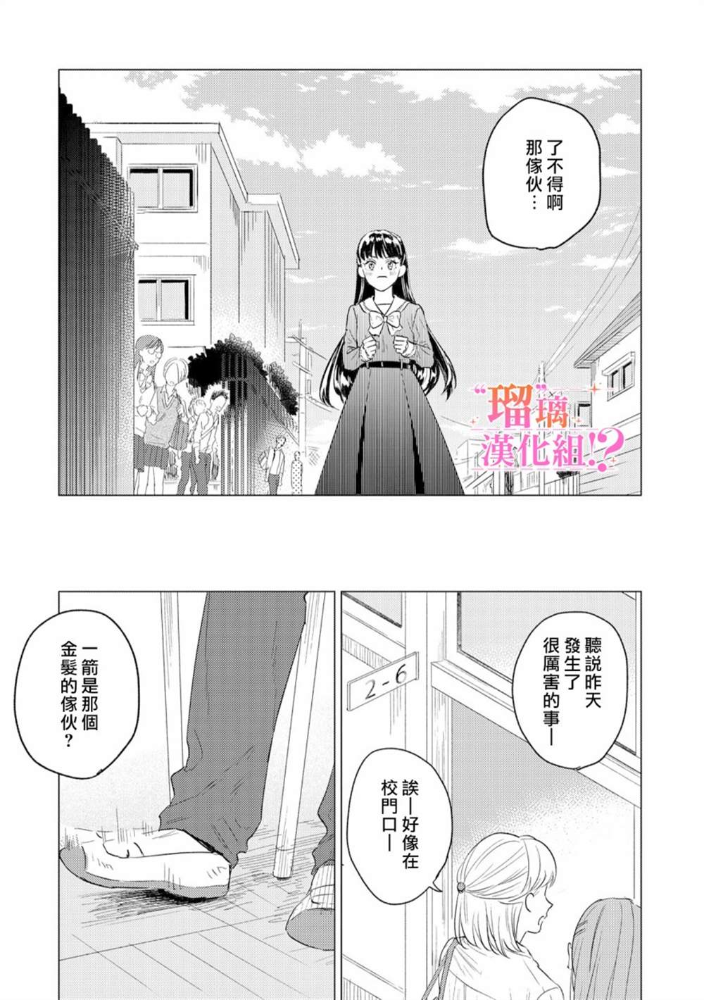 《「原」未婚妻缠著我不放！？》漫画最新章节第1话免费下拉式在线观看章节第【14】张图片