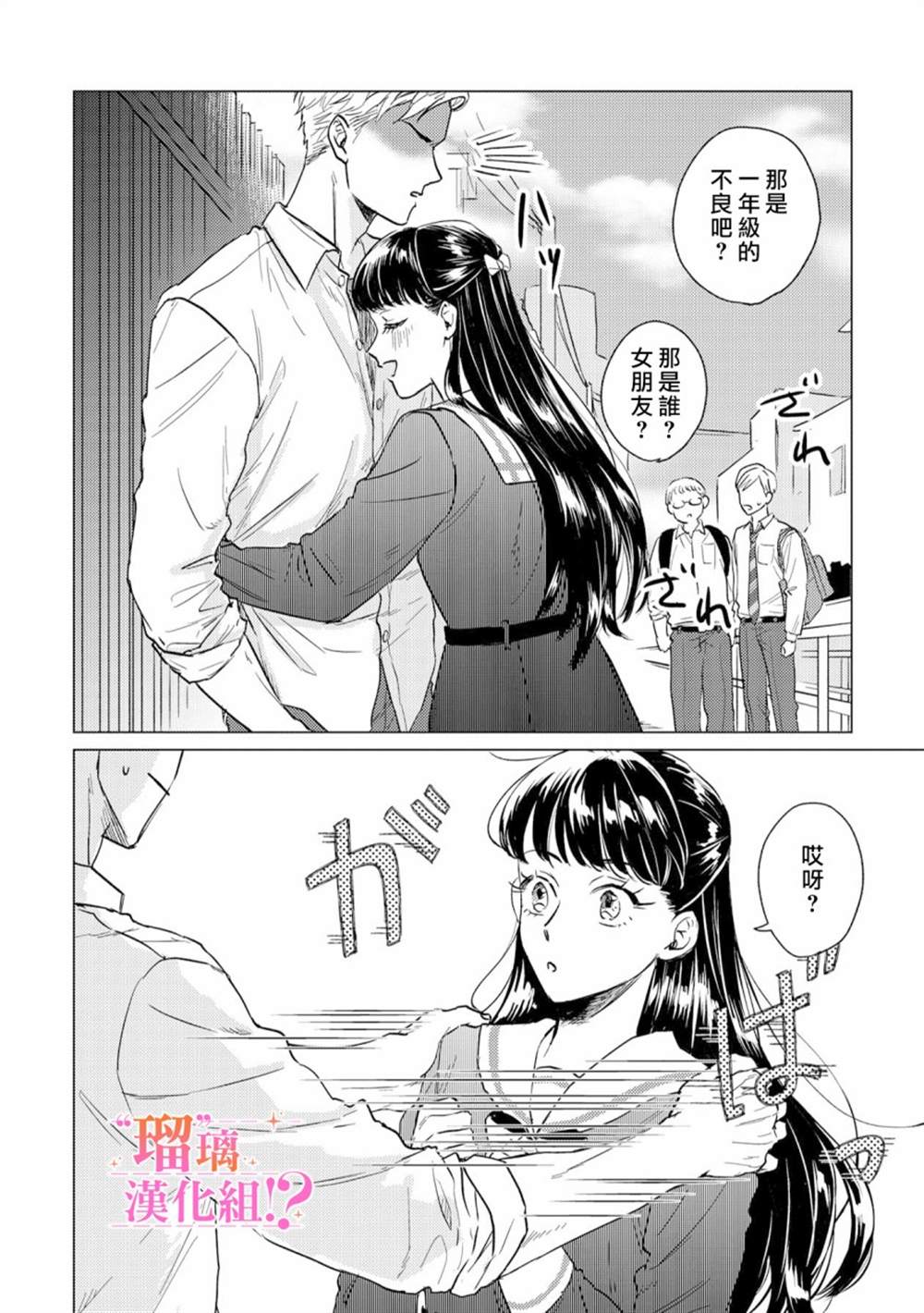 《「原」未婚妻缠著我不放！？》漫画最新章节第1话免费下拉式在线观看章节第【7】张图片