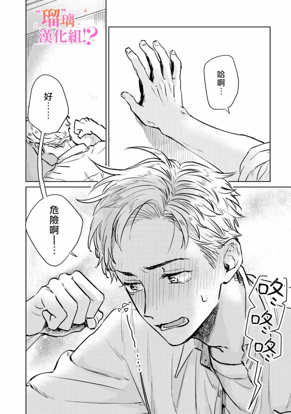 《「原」未婚妻缠著我不放！？》漫画最新章节第2话免费下拉式在线观看章节第【30】张图片