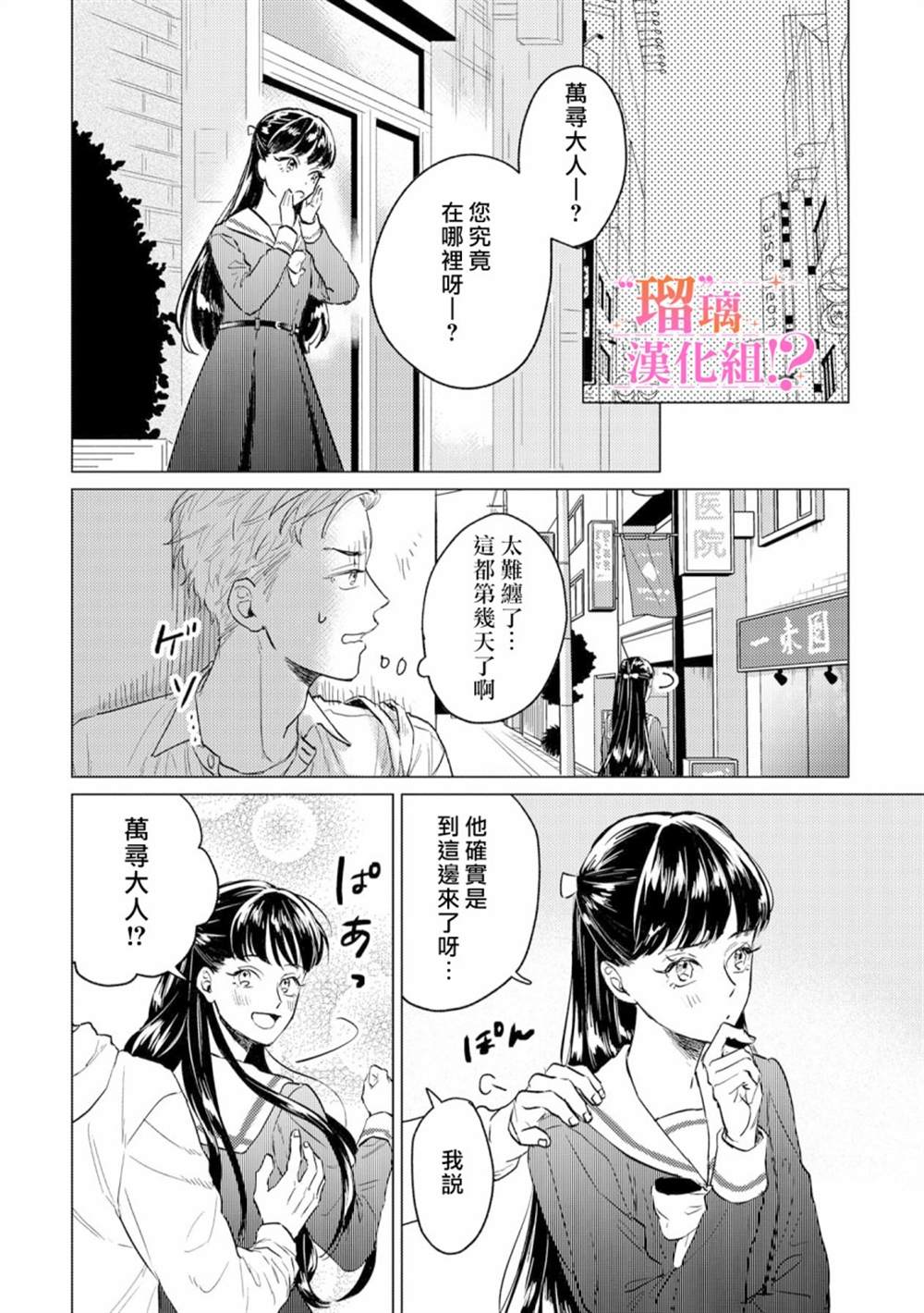 《「原」未婚妻缠著我不放！？》漫画最新章节第1话免费下拉式在线观看章节第【17】张图片