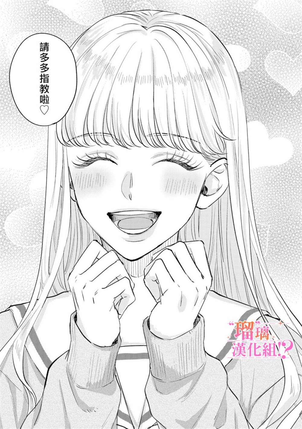 《「原」未婚妻缠著我不放！？》漫画最新章节第1话免费下拉式在线观看章节第【39】张图片