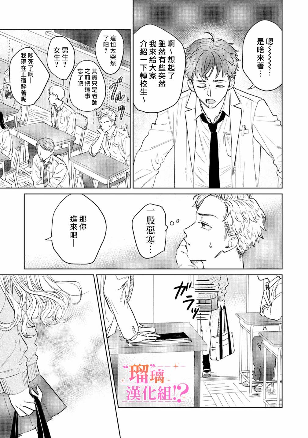 《「原」未婚妻缠著我不放！？》漫画最新章节第2话免费下拉式在线观看章节第【11】张图片
