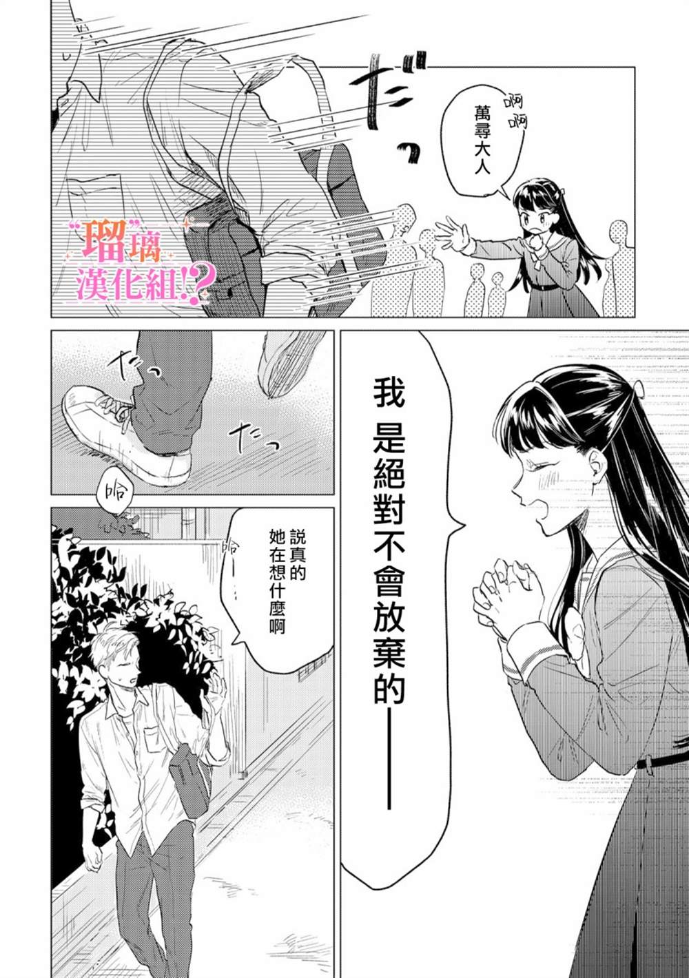 《「原」未婚妻缠著我不放！？》漫画最新章节第1话免费下拉式在线观看章节第【13】张图片