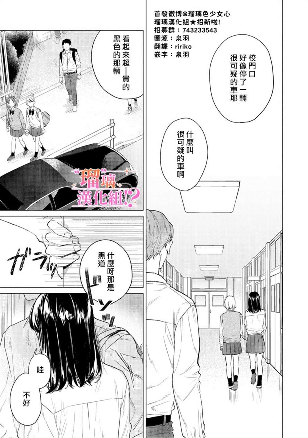 《「原」未婚妻缠著我不放！？》漫画最新章节第1话免费下拉式在线观看章节第【2】张图片