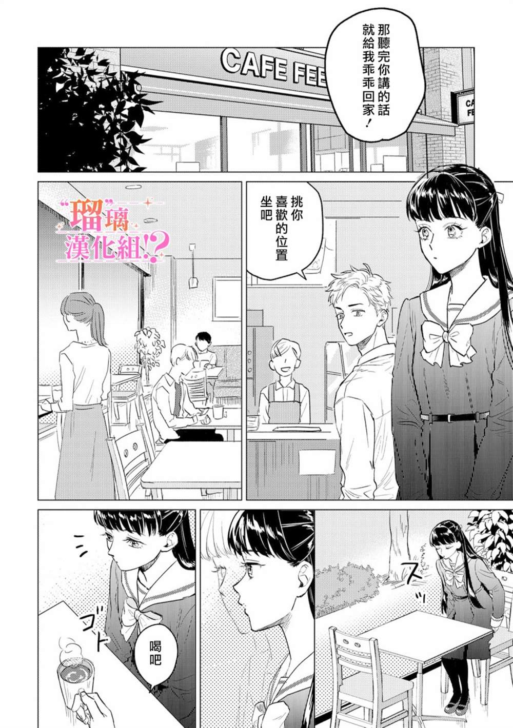 《「原」未婚妻缠著我不放！？》漫画最新章节第1话免费下拉式在线观看章节第【23】张图片