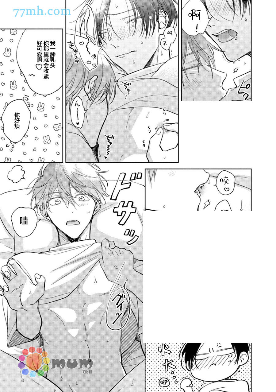 《魔鬼上司·狱寺先生想暴露》漫画最新章节第11话免费下拉式在线观看章节第【8】张图片