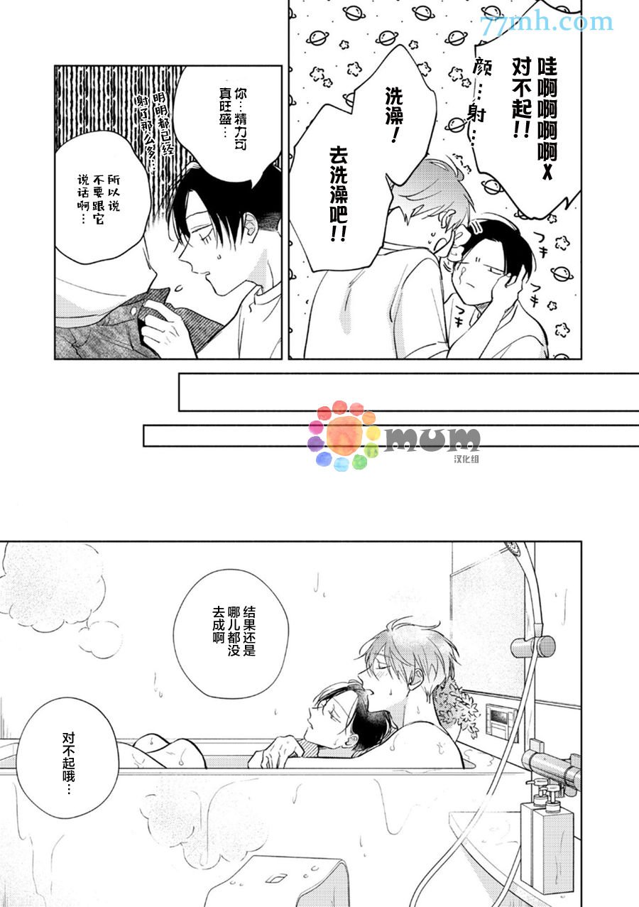 《魔鬼上司·狱寺先生想暴露》漫画最新章节第11话免费下拉式在线观看章节第【14】张图片