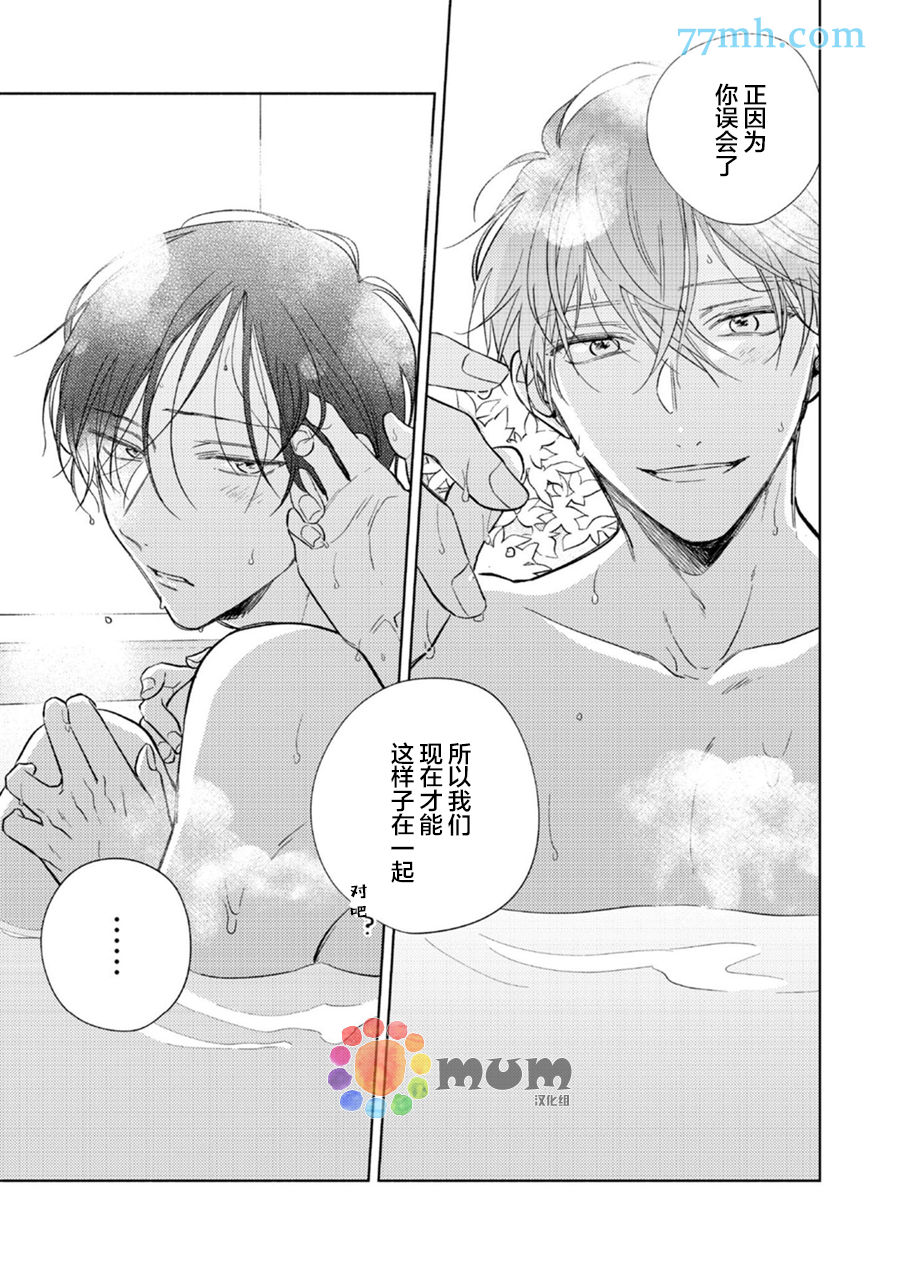 《魔鬼上司·狱寺先生想暴露》漫画最新章节第11话免费下拉式在线观看章节第【18】张图片