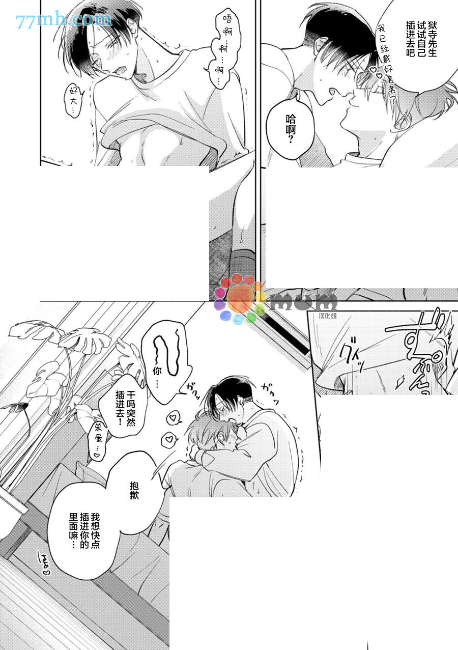 《魔鬼上司·狱寺先生想暴露》漫画最新章节第11话免费下拉式在线观看章节第【7】张图片