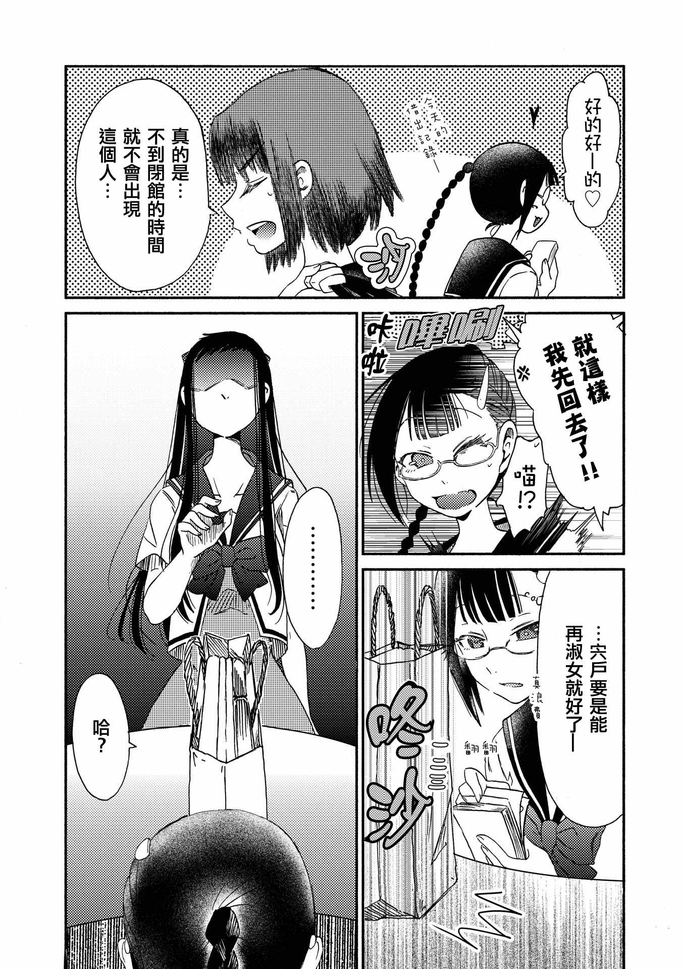 《伊甸的少女》漫画最新章节第13话免费下拉式在线观看章节第【10】张图片