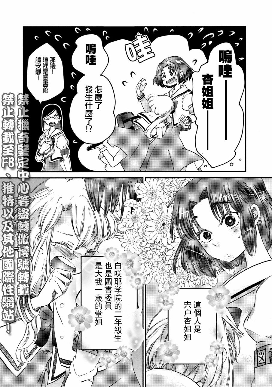 《伊甸的少女》漫画最新章节第5话免费下拉式在线观看章节第【5】张图片