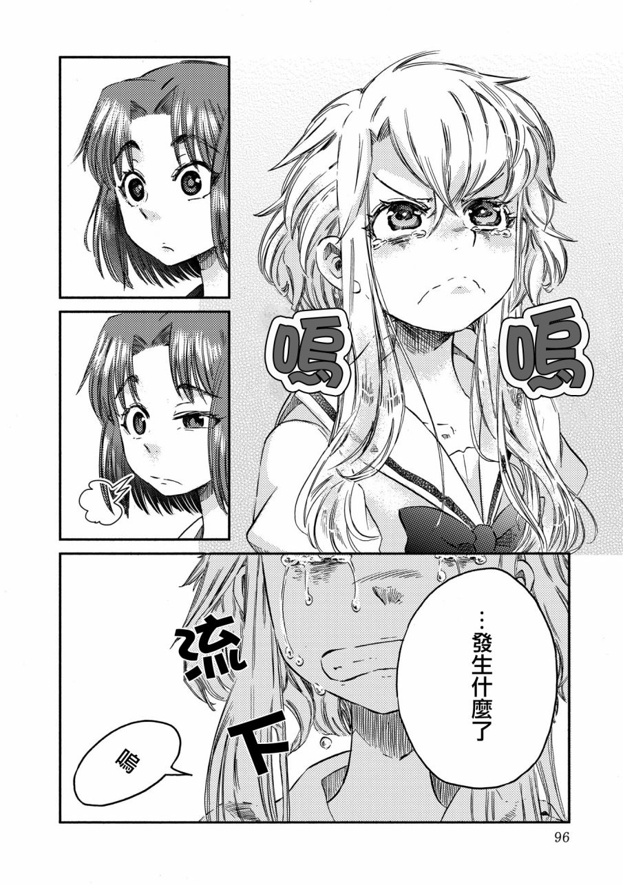 《伊甸的少女》漫画最新章节第5话免费下拉式在线观看章节第【4】张图片