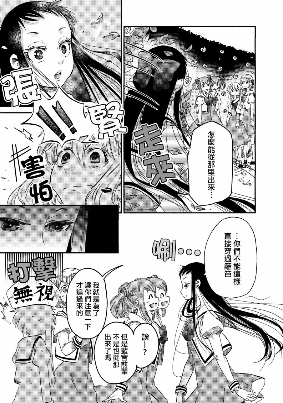 《伊甸的少女》漫画最新章节第5话免费下拉式在线观看章节第【17】张图片