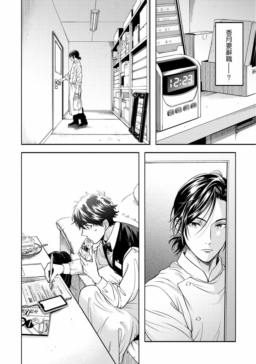 《葡萄柚之月》漫画最新章节特典二免费下拉式在线观看章节第【12】张图片