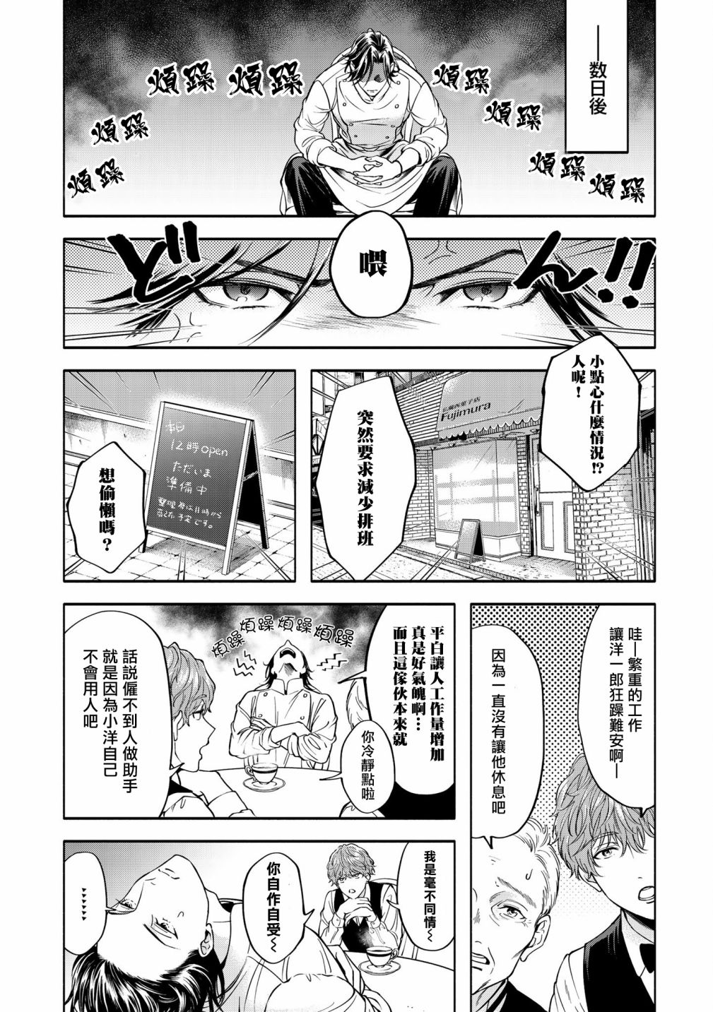 《葡萄柚之月》漫画最新章节后篇免费下拉式在线观看章节第【26】张图片