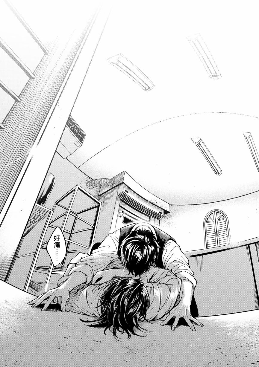 《葡萄柚之月》漫画最新章节特典二免费下拉式在线观看章节第【26】张图片