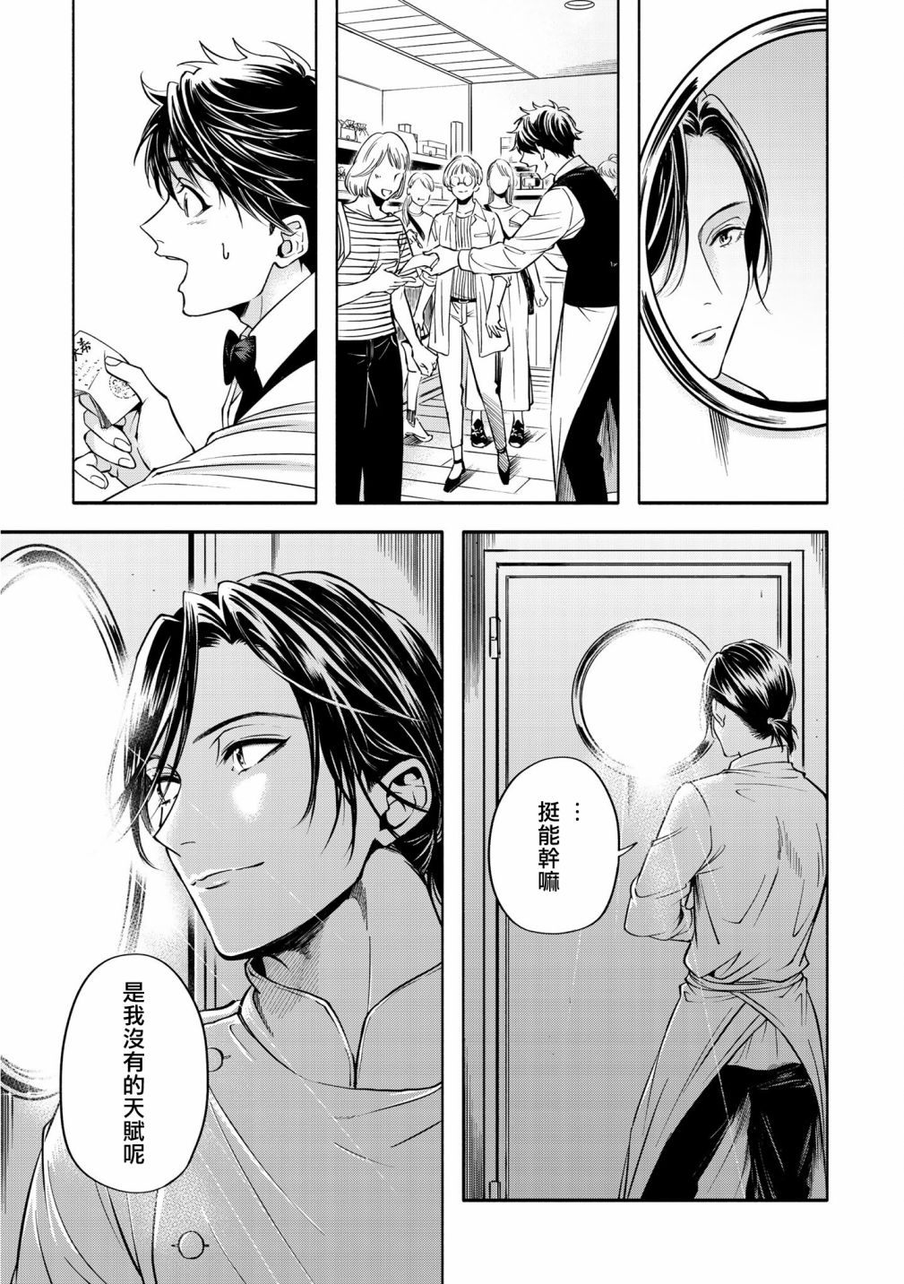 《葡萄柚之月》漫画最新章节后篇免费下拉式在线观看章节第【17】张图片