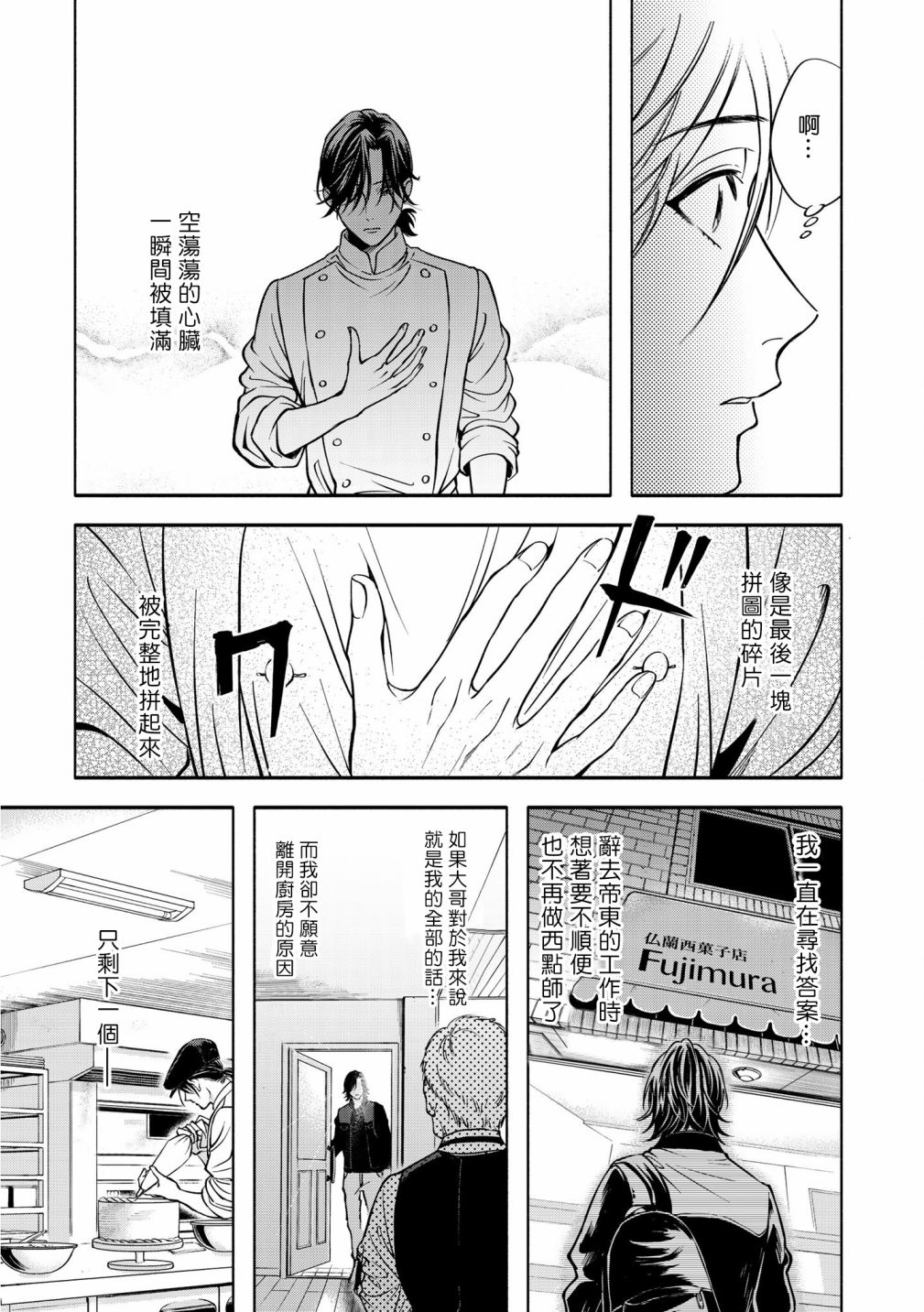 《葡萄柚之月》漫画最新章节后篇免费下拉式在线观看章节第【35】张图片