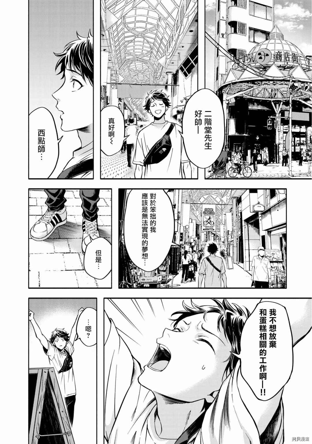 《葡萄柚之月》漫画最新章节前篇免费下拉式在线观看章节第【10】张图片