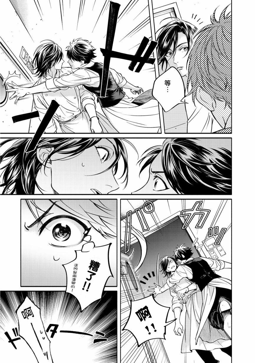 《葡萄柚之月》漫画最新章节特典二免费下拉式在线观看章节第【25】张图片