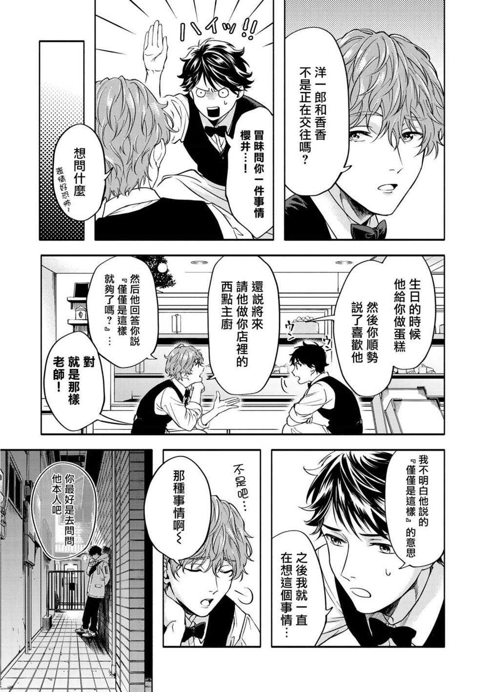 《葡萄柚之月》漫画最新章节特典一免费下拉式在线观看章节第【13】张图片
