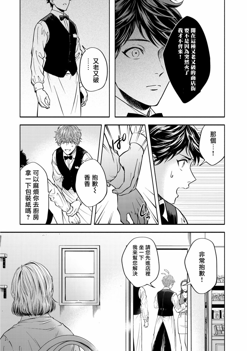 《葡萄柚之月》漫画最新章节后篇免费下拉式在线观看章节第【9】张图片