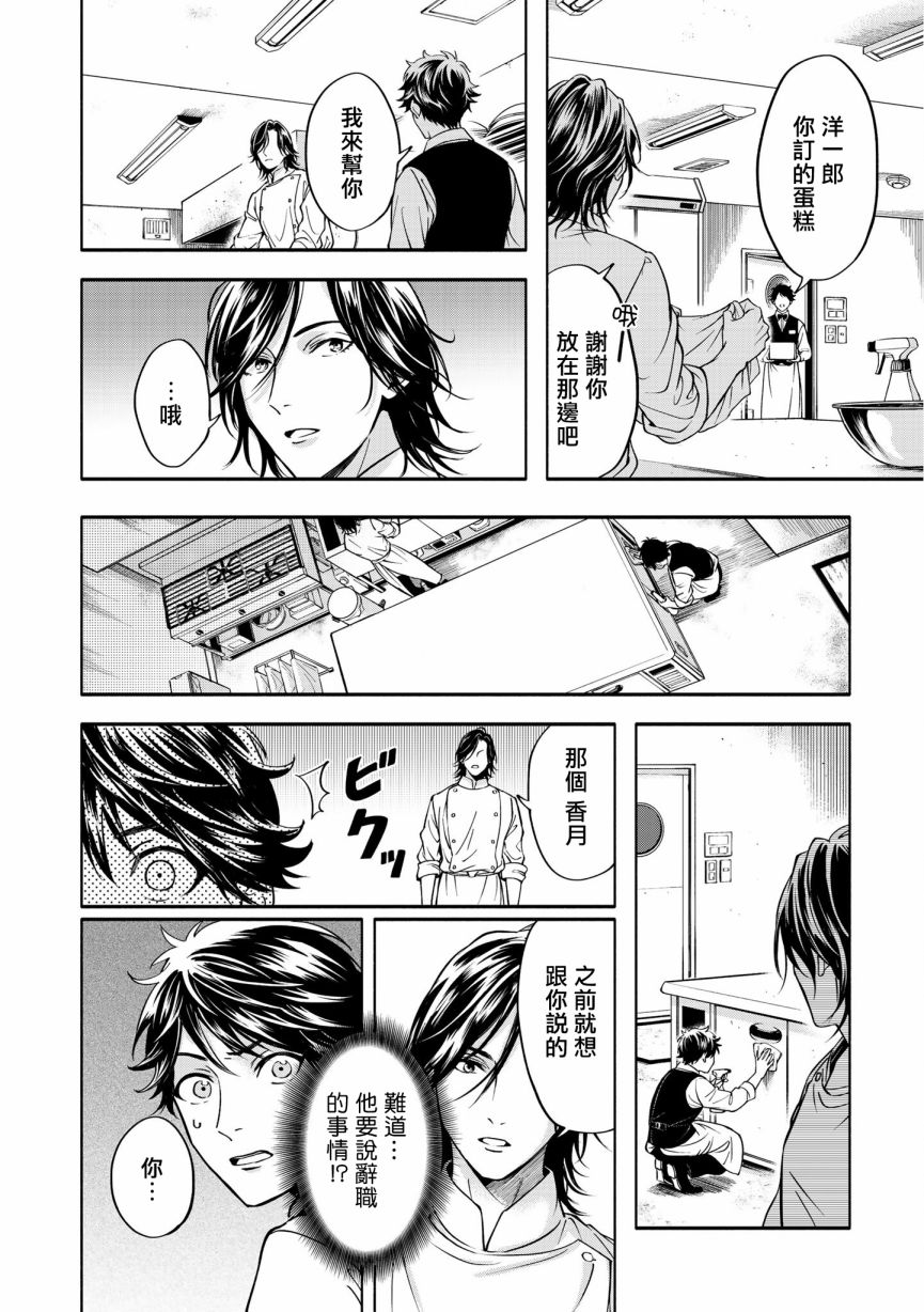 《葡萄柚之月》漫画最新章节特典二免费下拉式在线观看章节第【22】张图片