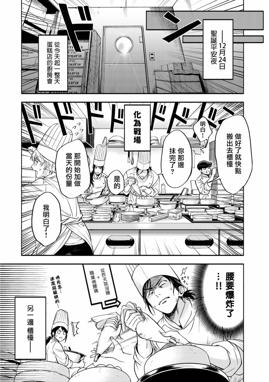 《葡萄柚之月》漫画最新章节特典二免费下拉式在线观看章节第【17】张图片