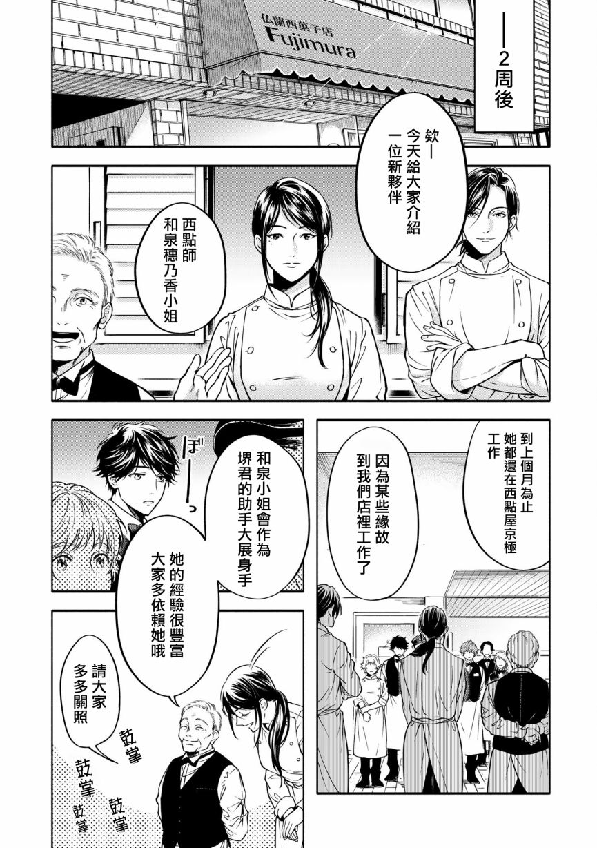 《葡萄柚之月》漫画最新章节特典二免费下拉式在线观看章节第【4】张图片
