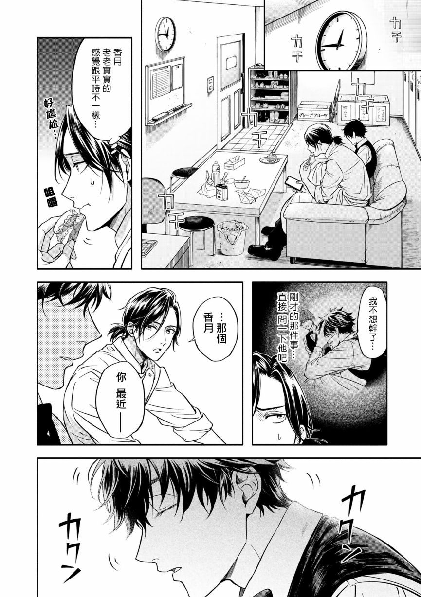 《葡萄柚之月》漫画最新章节特典二免费下拉式在线观看章节第【14】张图片