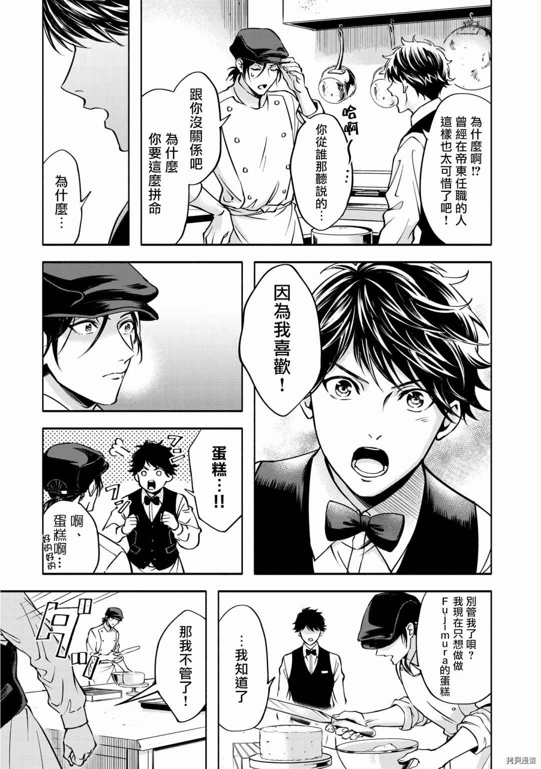 《葡萄柚之月》漫画最新章节前篇免费下拉式在线观看章节第【35】张图片