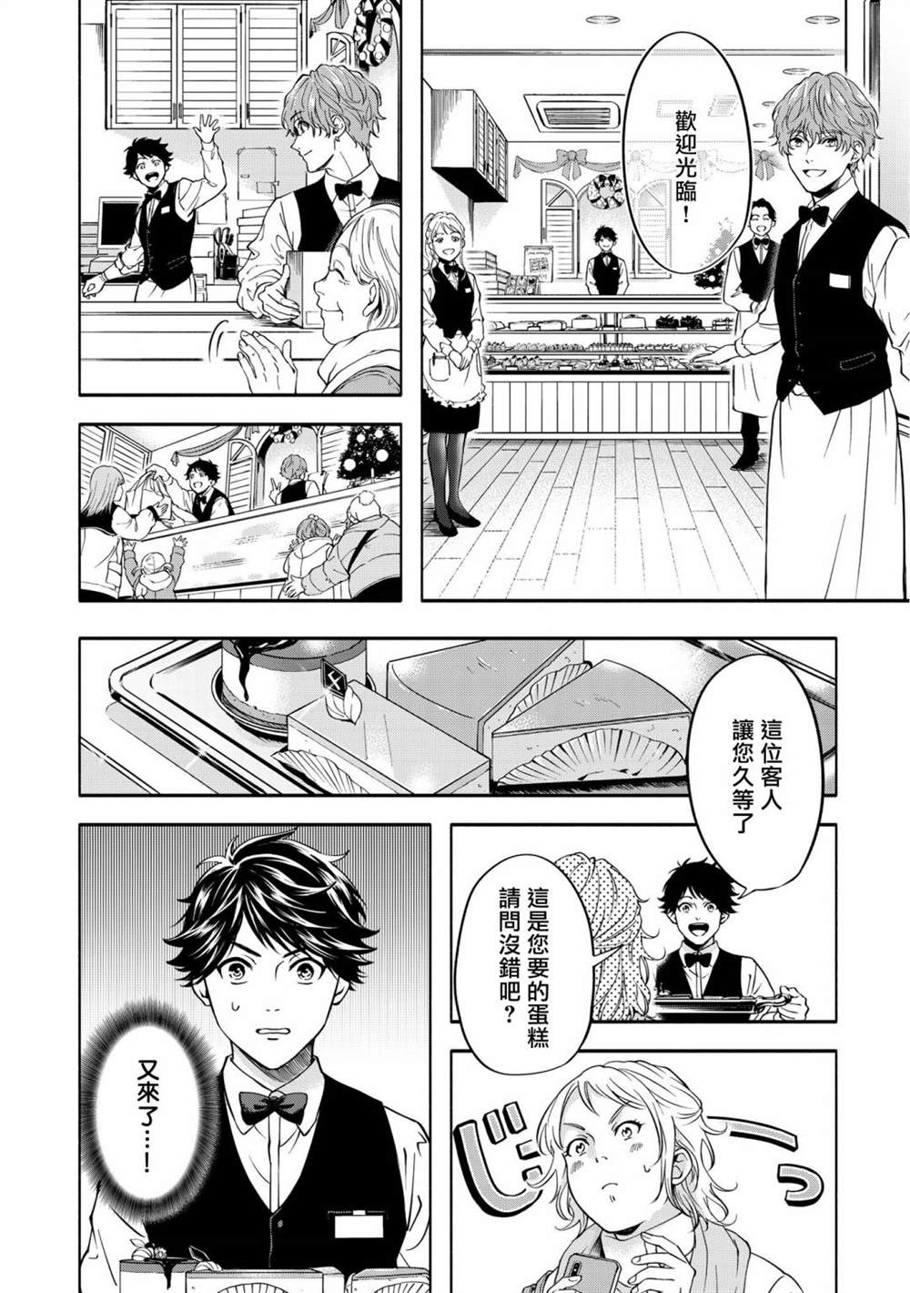 《葡萄柚之月》漫画最新章节特典一免费下拉式在线观看章节第【10】张图片