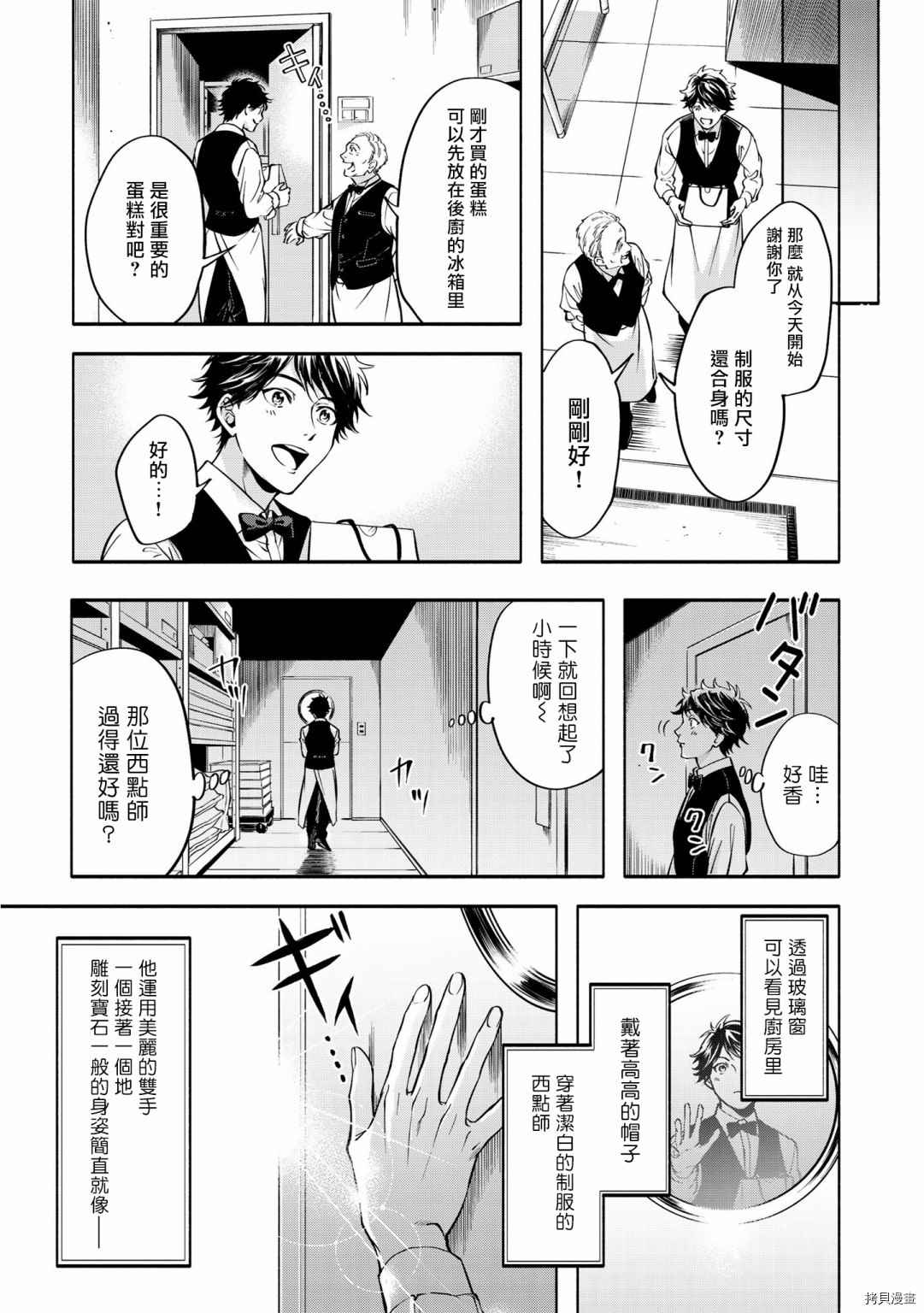 《葡萄柚之月》漫画最新章节前篇免费下拉式在线观看章节第【17】张图片