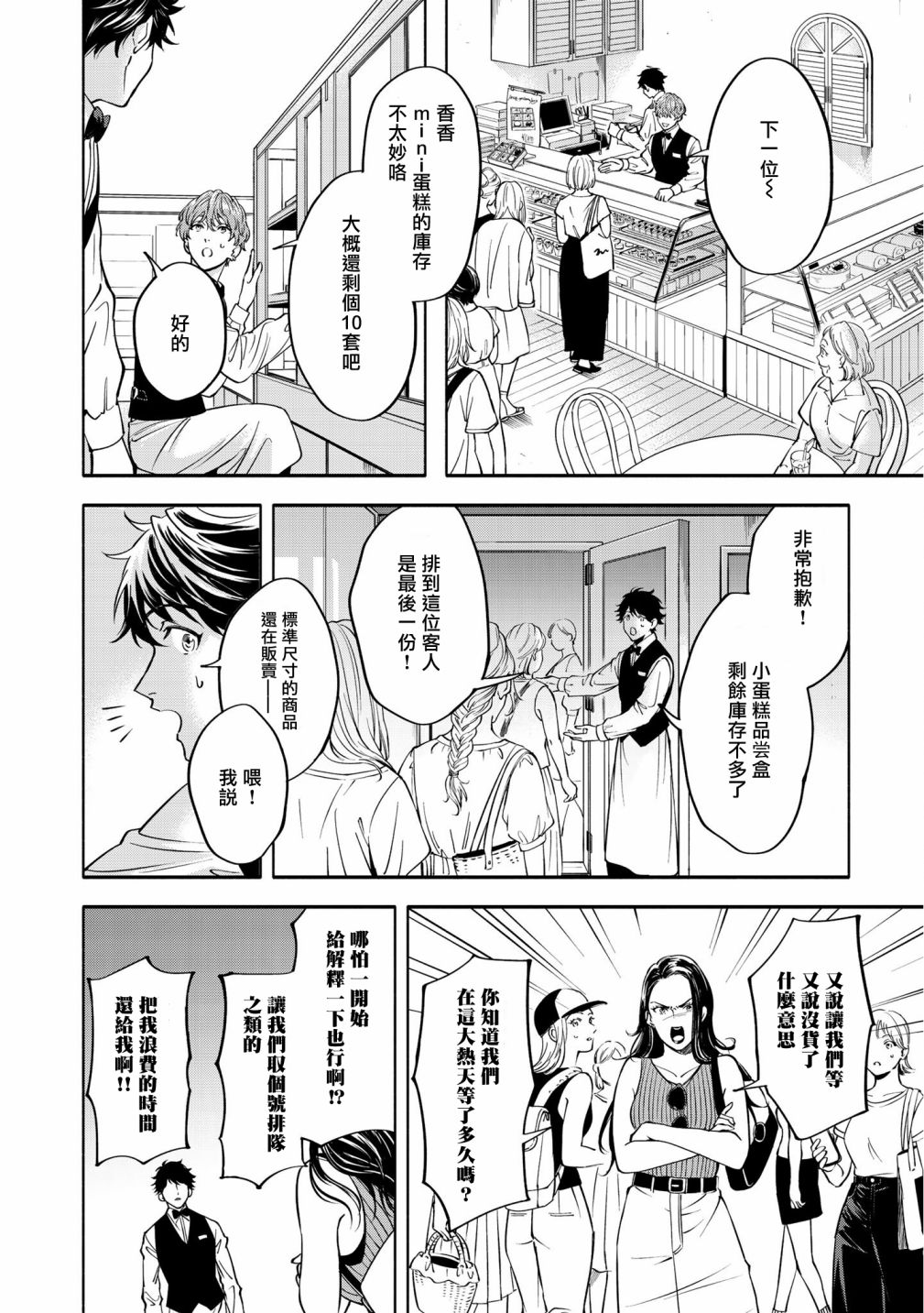 《葡萄柚之月》漫画最新章节后篇免费下拉式在线观看章节第【8】张图片