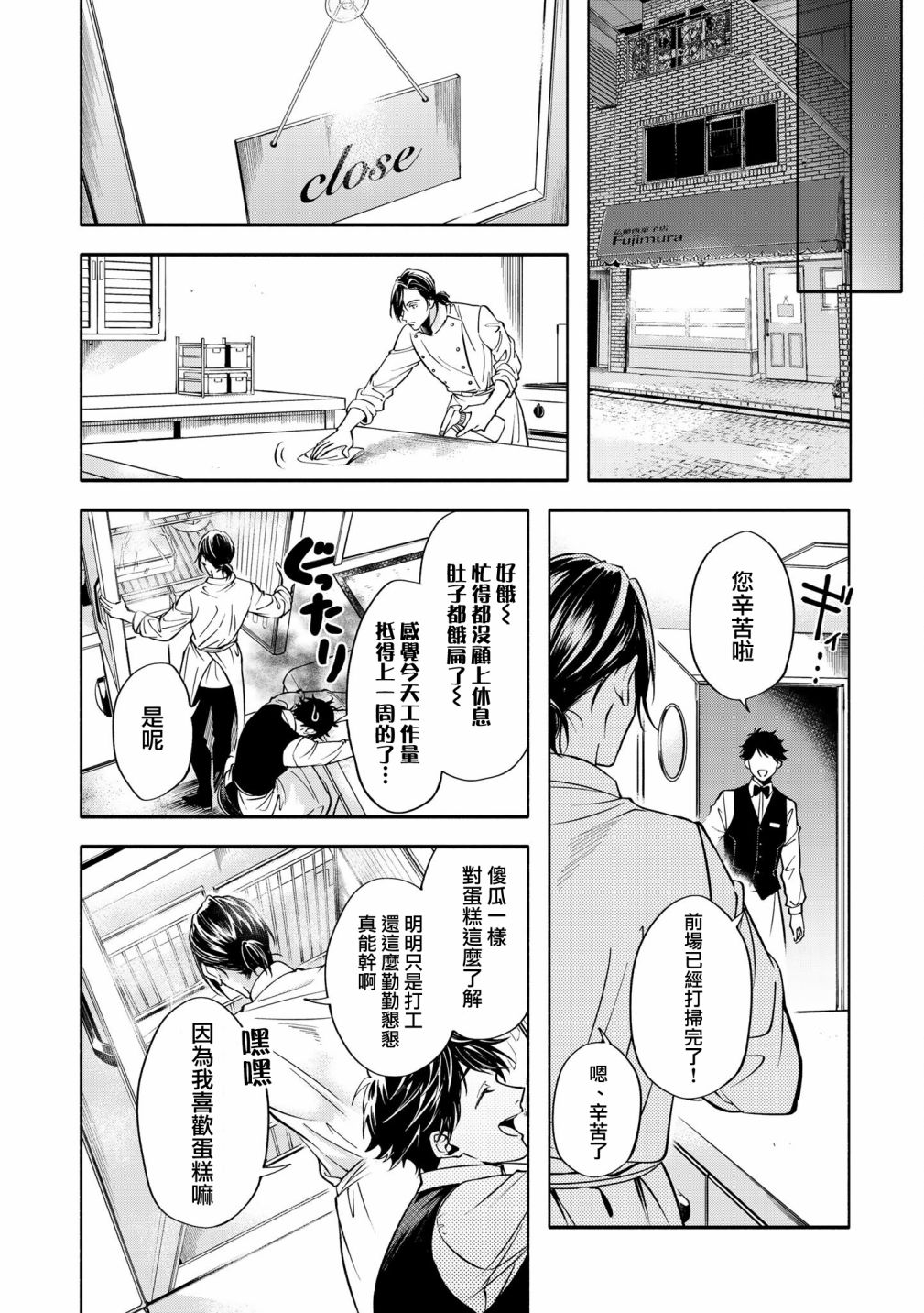 《葡萄柚之月》漫画最新章节后篇免费下拉式在线观看章节第【18】张图片