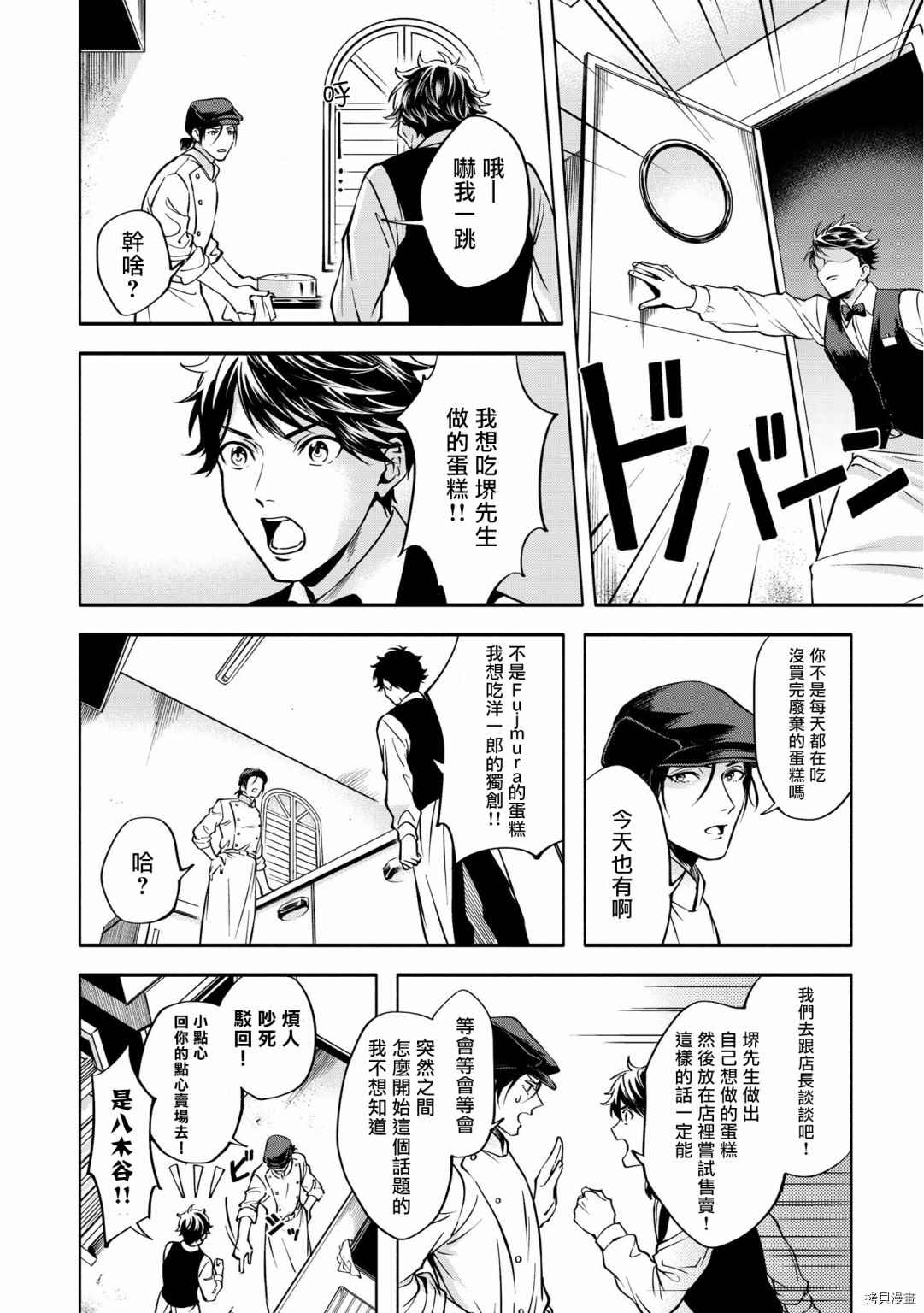 《葡萄柚之月》漫画最新章节前篇免费下拉式在线观看章节第【34】张图片