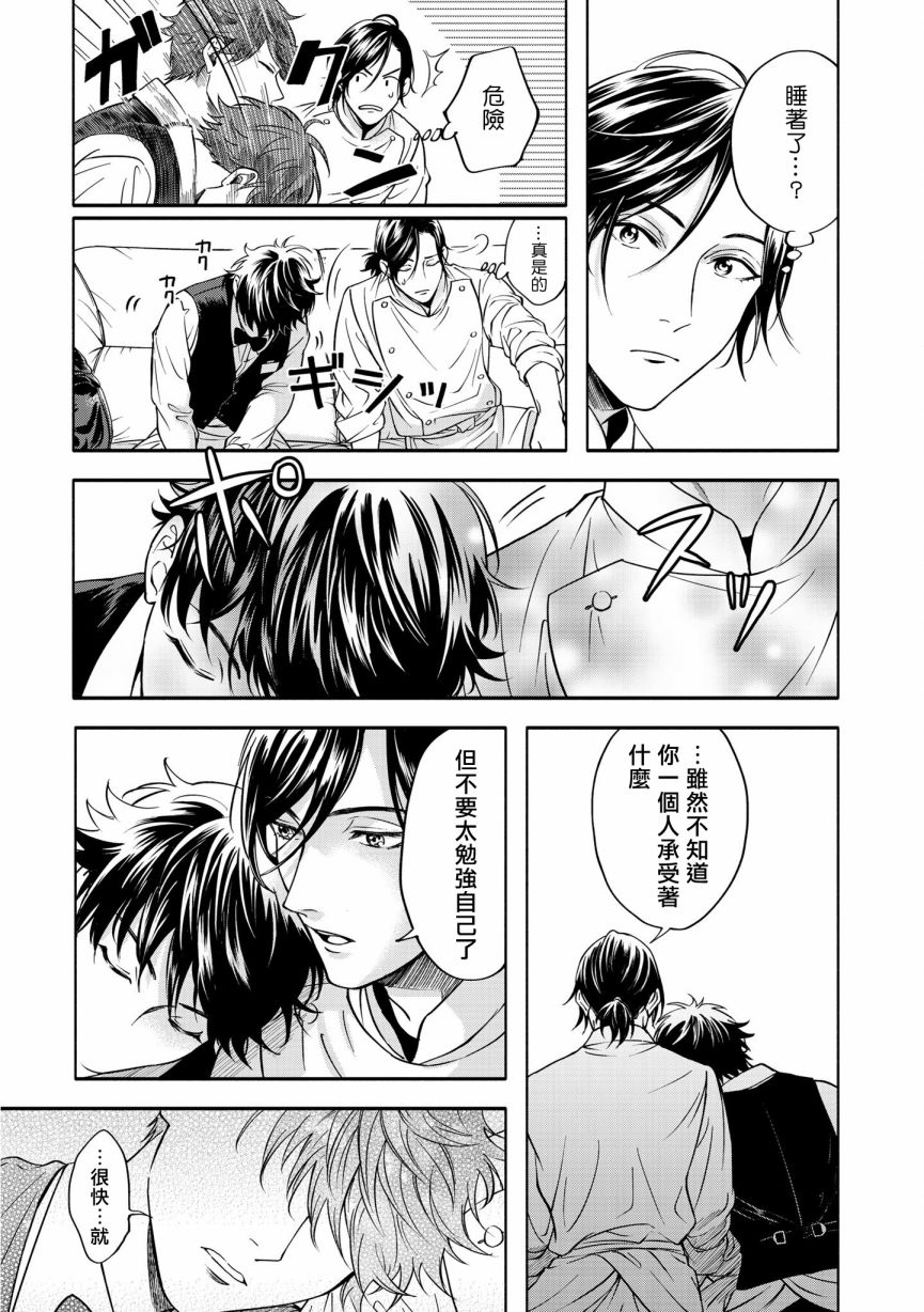 《葡萄柚之月》漫画最新章节特典二免费下拉式在线观看章节第【15】张图片