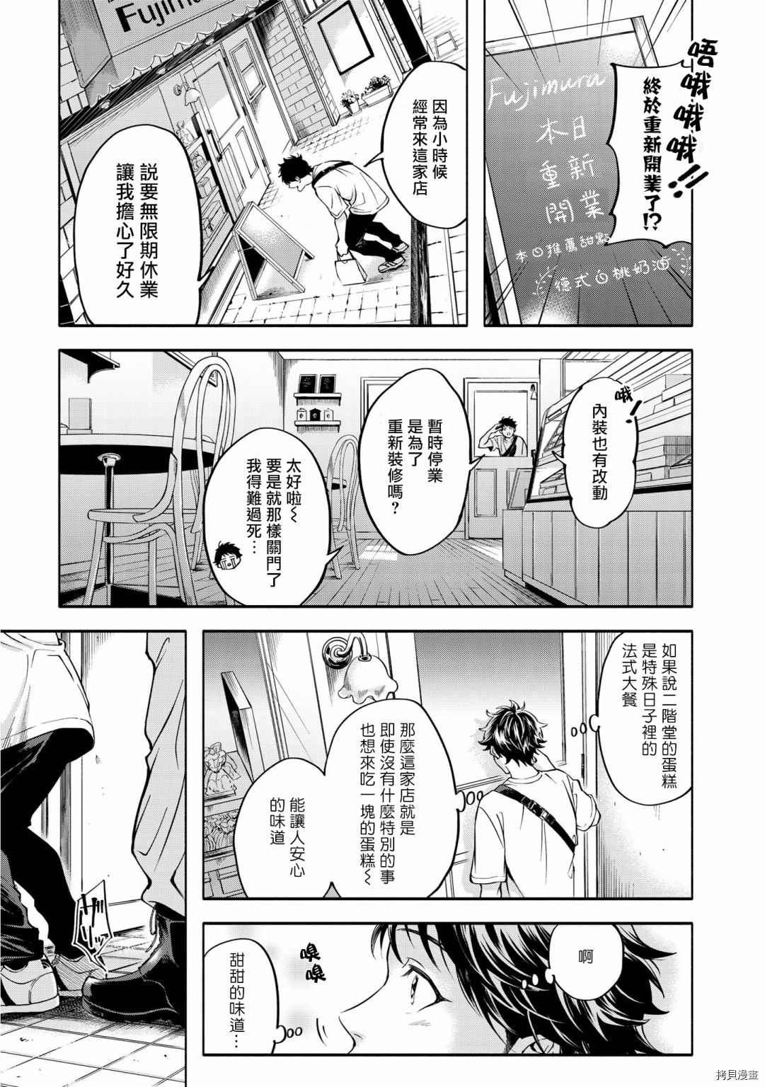 《葡萄柚之月》漫画最新章节前篇免费下拉式在线观看章节第【11】张图片