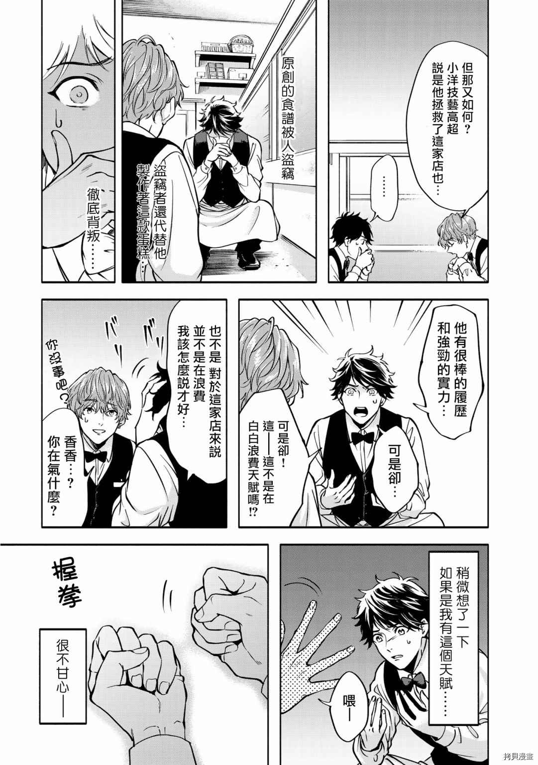 《葡萄柚之月》漫画最新章节前篇免费下拉式在线观看章节第【33】张图片