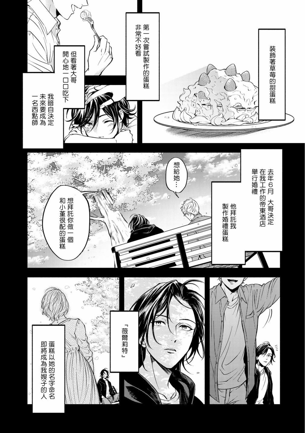 《葡萄柚之月》漫画最新章节后篇免费下拉式在线观看章节第【2】张图片