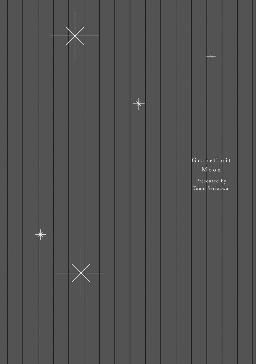 《葡萄柚之月》漫画最新章节特典二免费下拉式在线观看章节第【30】张图片