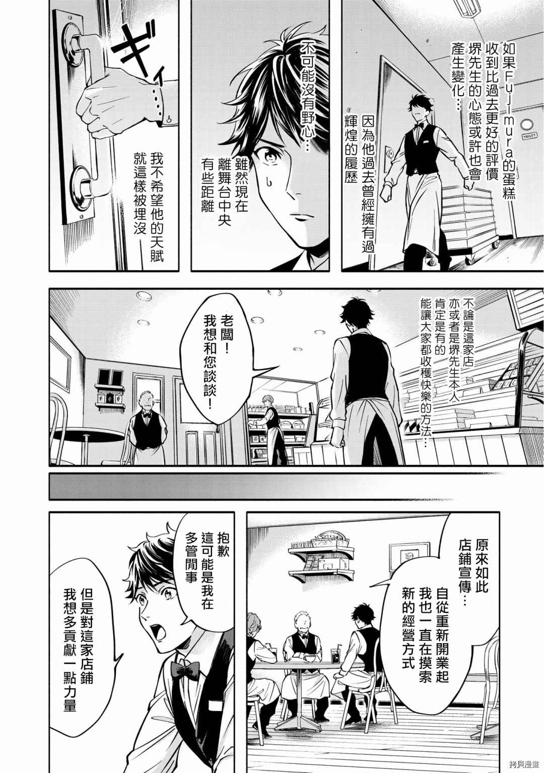 《葡萄柚之月》漫画最新章节前篇免费下拉式在线观看章节第【36】张图片